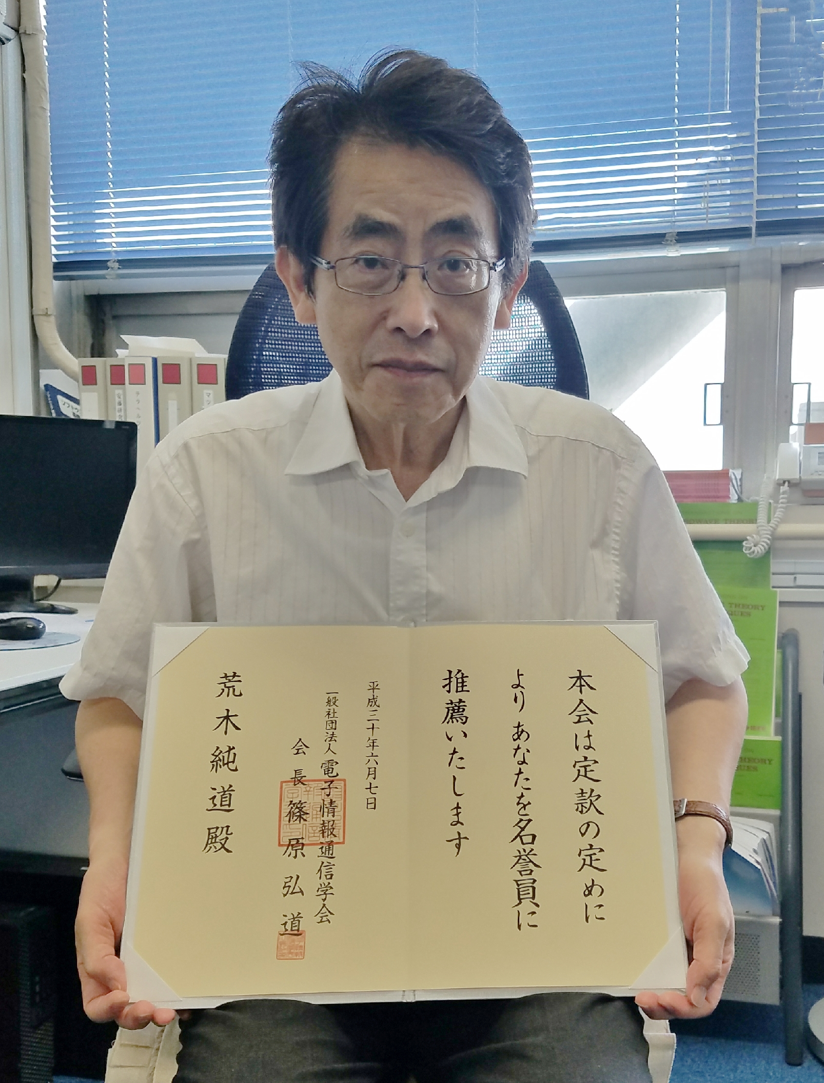 sakaguchi-lab-prof-araki-was-awarded-the-title-of-honorary-member-of